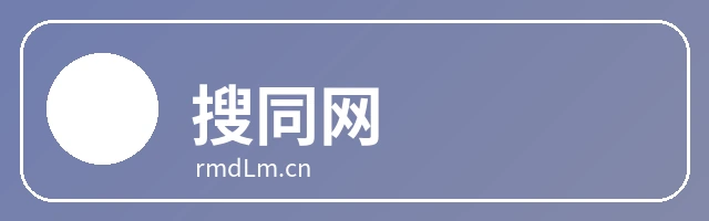 搜同网